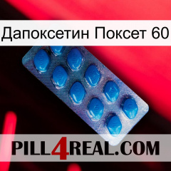 Дапоксетин Поксет 60 viagra1